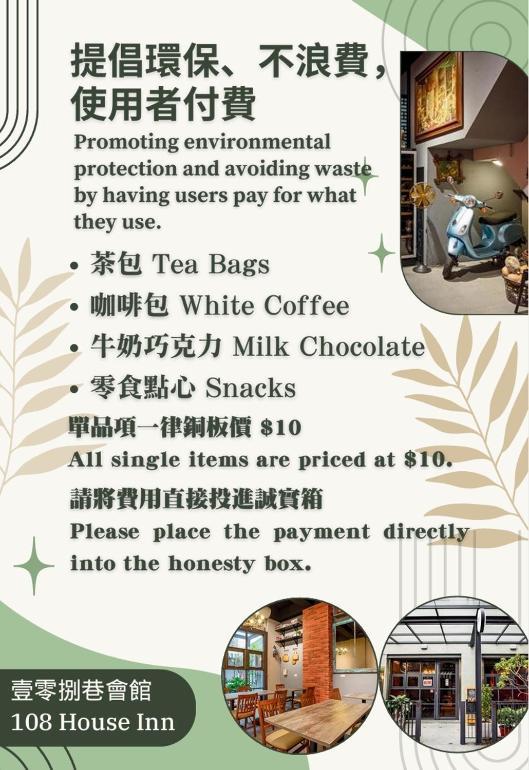 108 House Inn Tainan Bagian luar foto